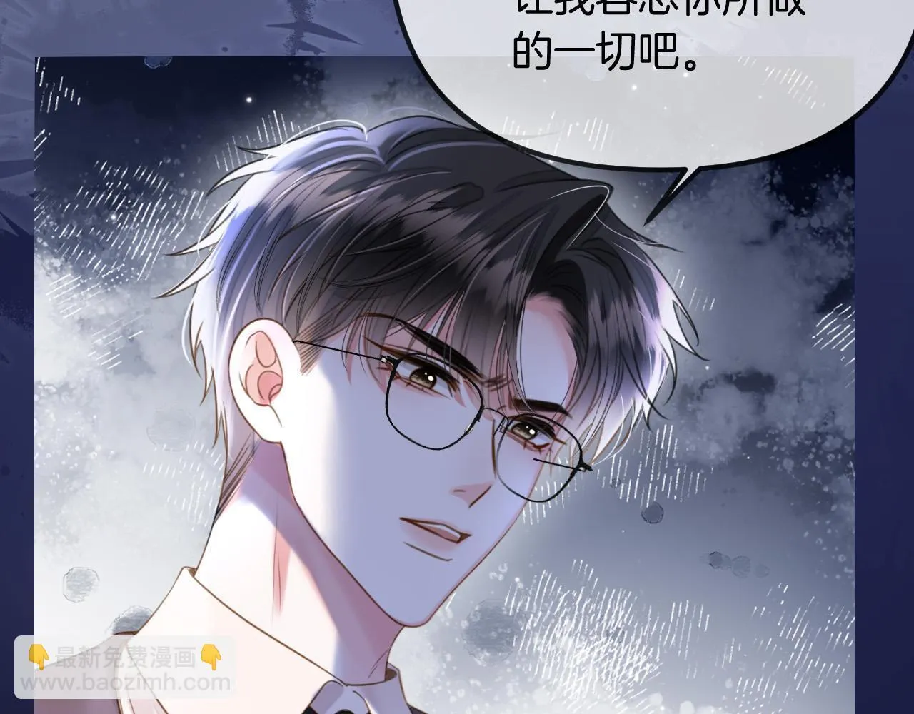 第48话 好久不见，陈女士52