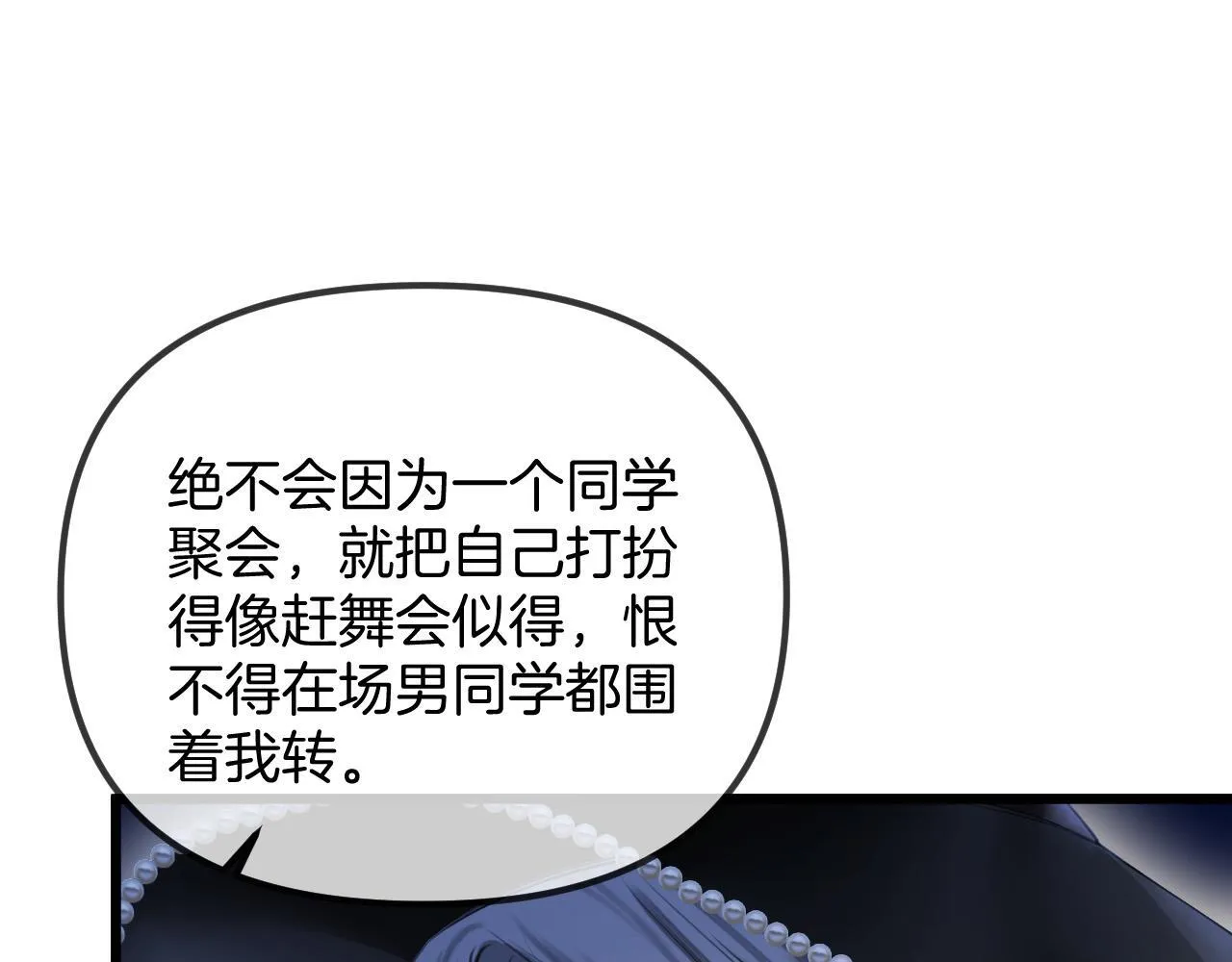 第43话 这是我的女朋友陆惊宴92