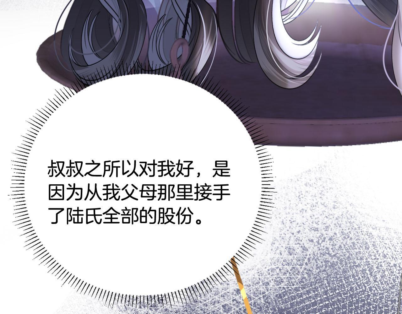第8话 我在梦里怎么欺负你了57