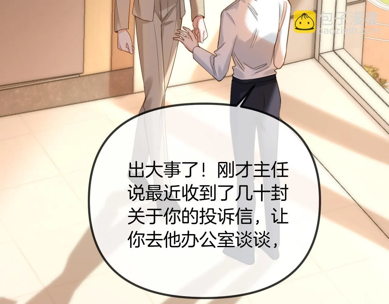 第48话 好久不见，陈女士97