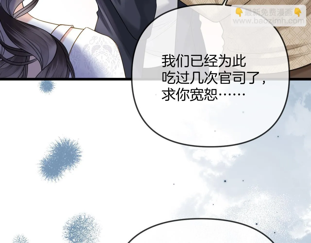 第40话 那个同事其实是我前男友43