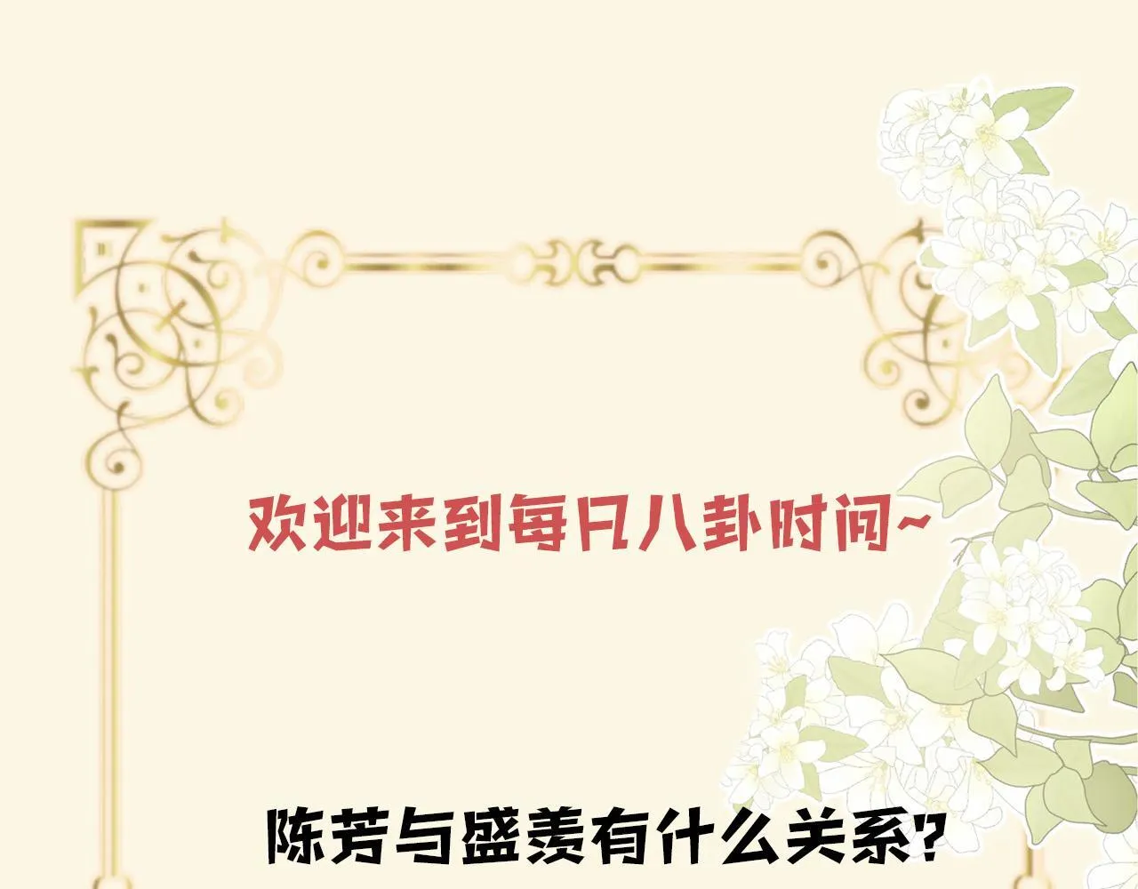 第47话 T大教授帮人逃税97