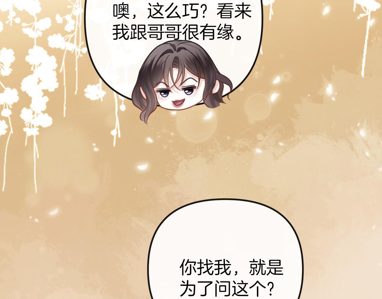第15话 我这回真的遇到对手了87