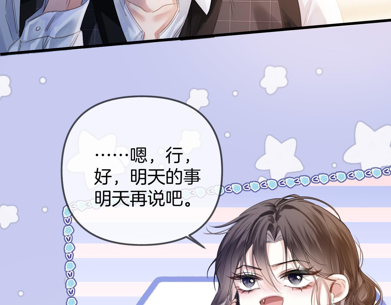 第12话 住手！你先冷静一会儿11