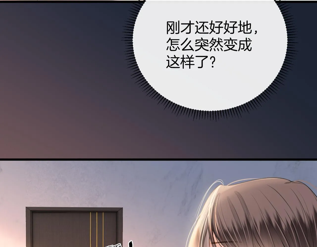 第32话 你为什么相信她？18