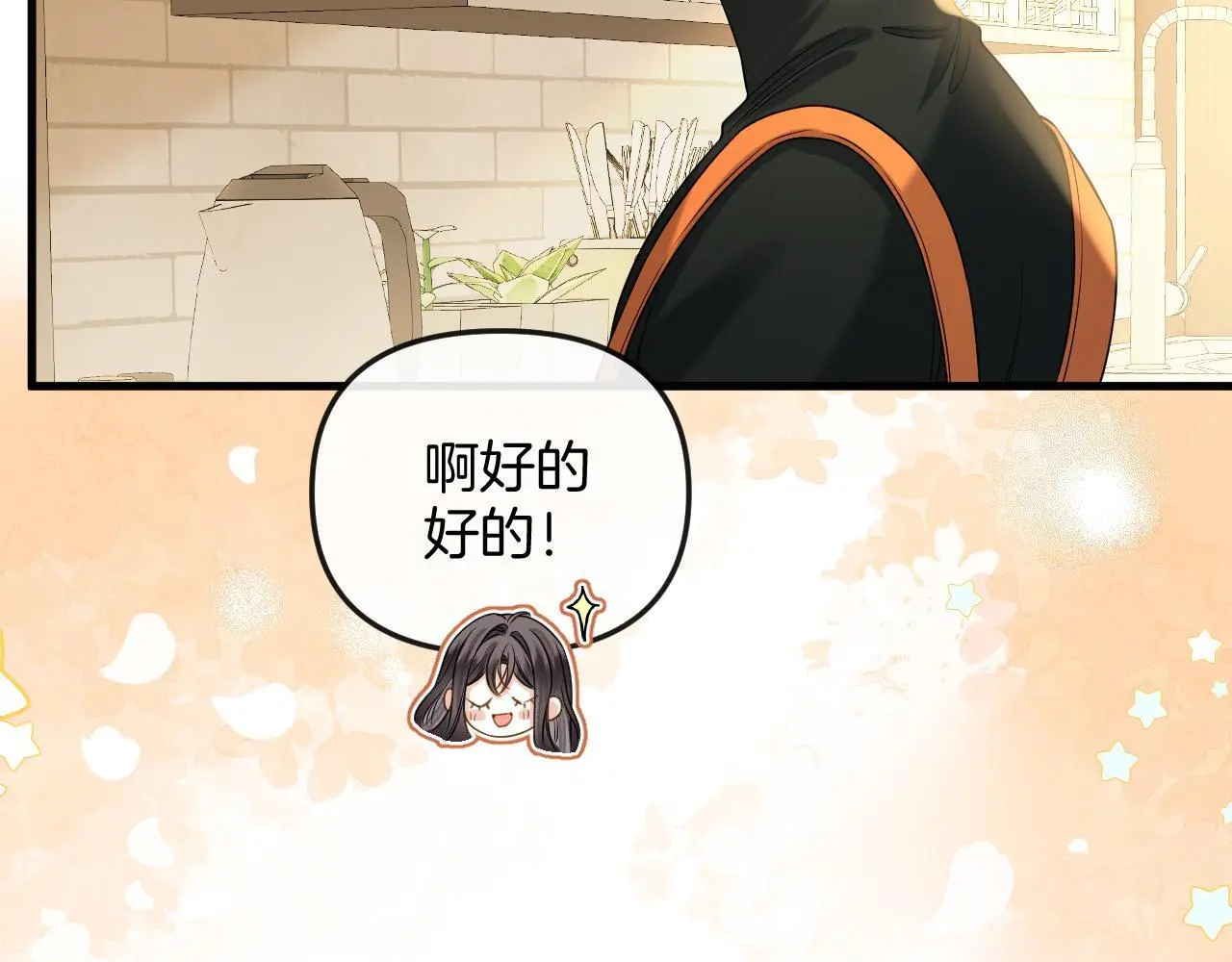 第22话 盛羡昨晚没走？24