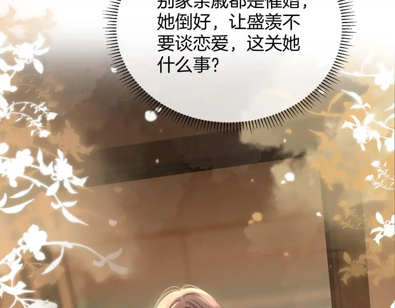 第30话 你帮我说了想说的话53