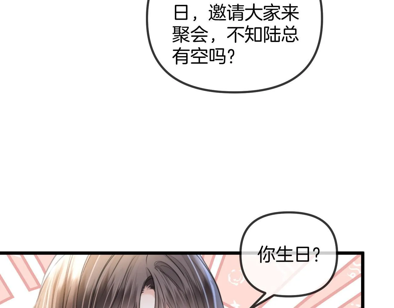 第45话 今天的主题是小猫咪47
