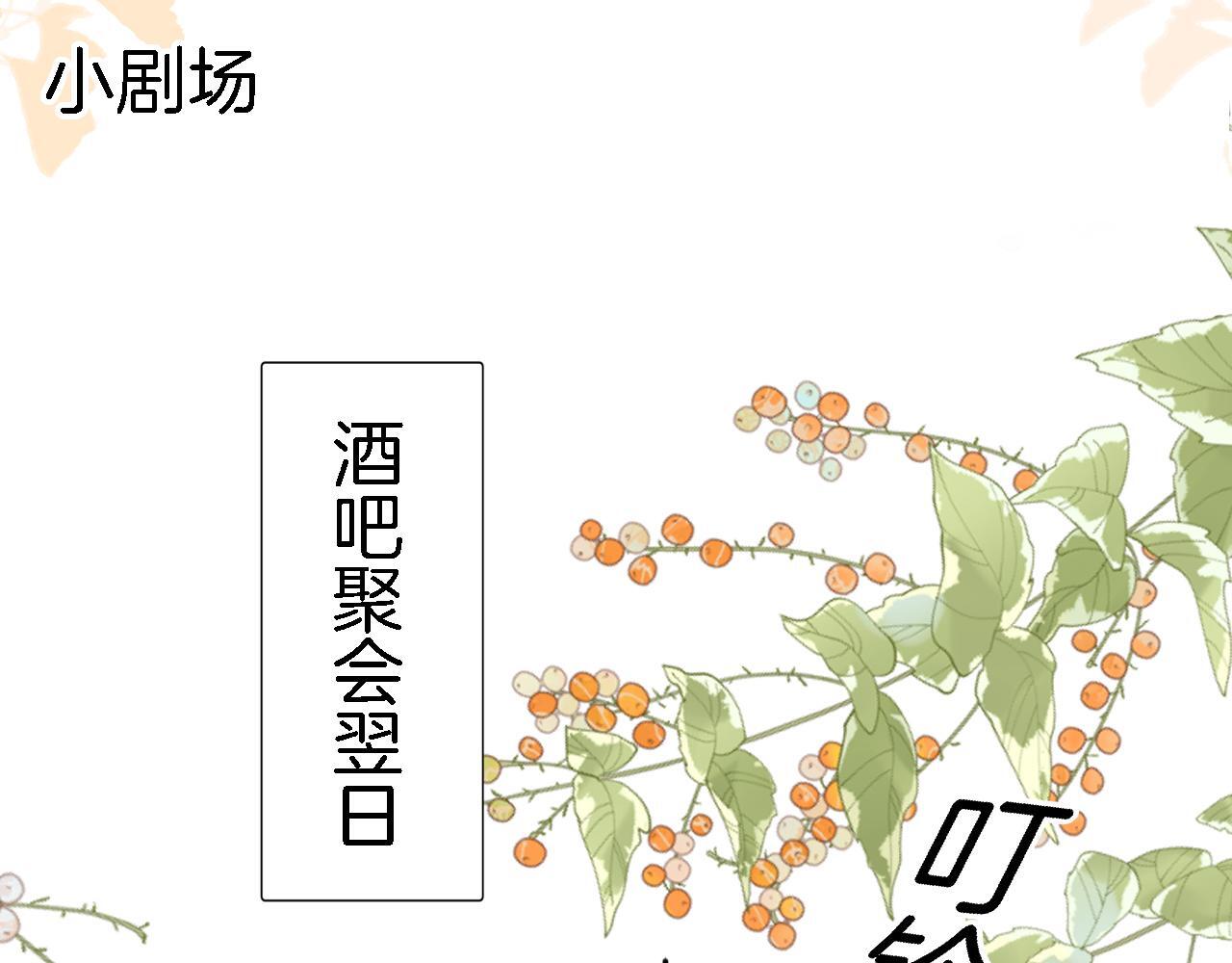 第2话 欲擒故纵？拿下！88