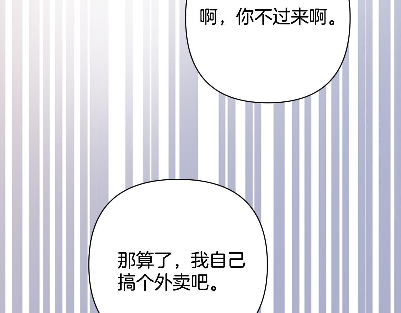 第6话 赶紧喝了！听话93