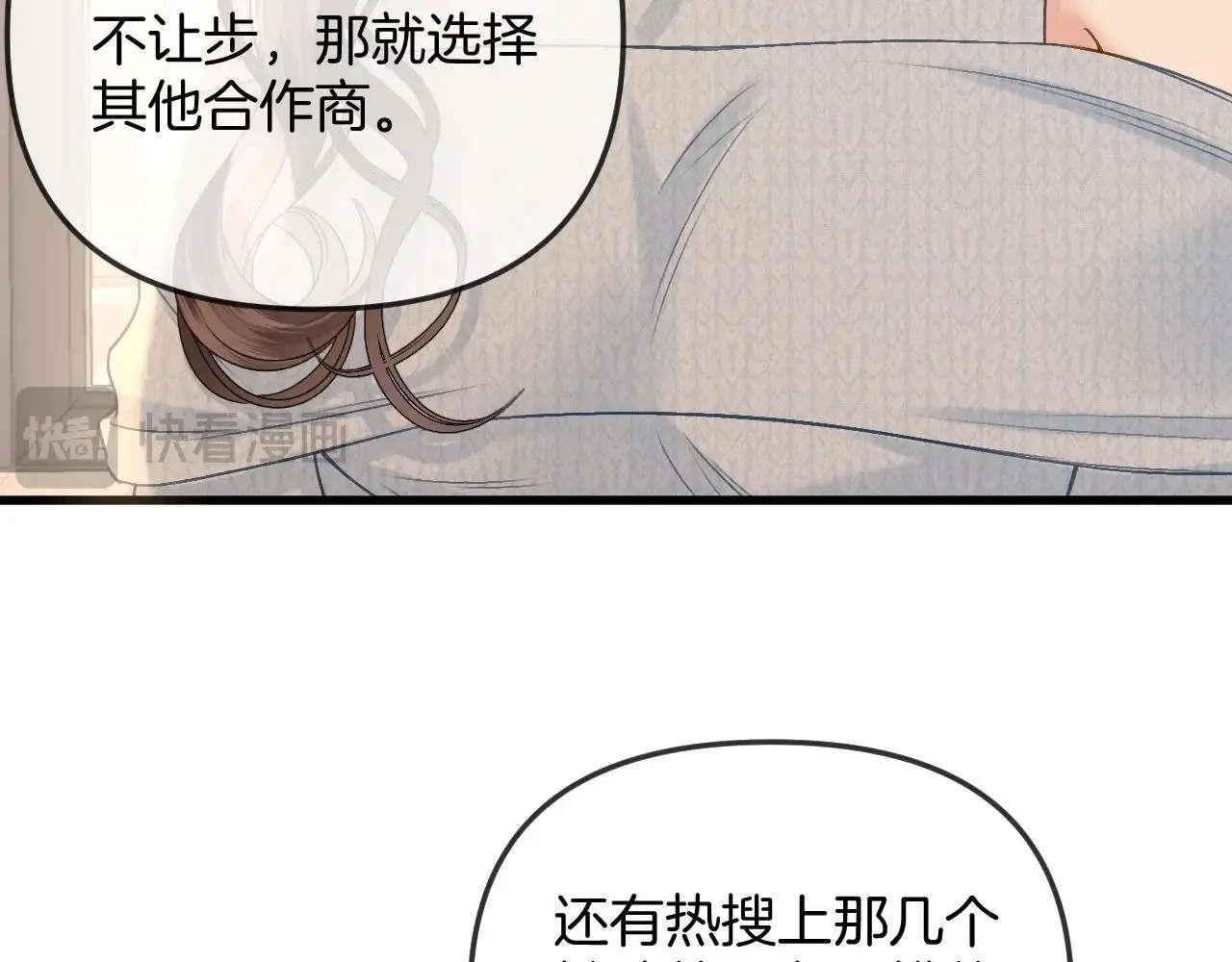 第28话 跨年夜，想陪你一起过18