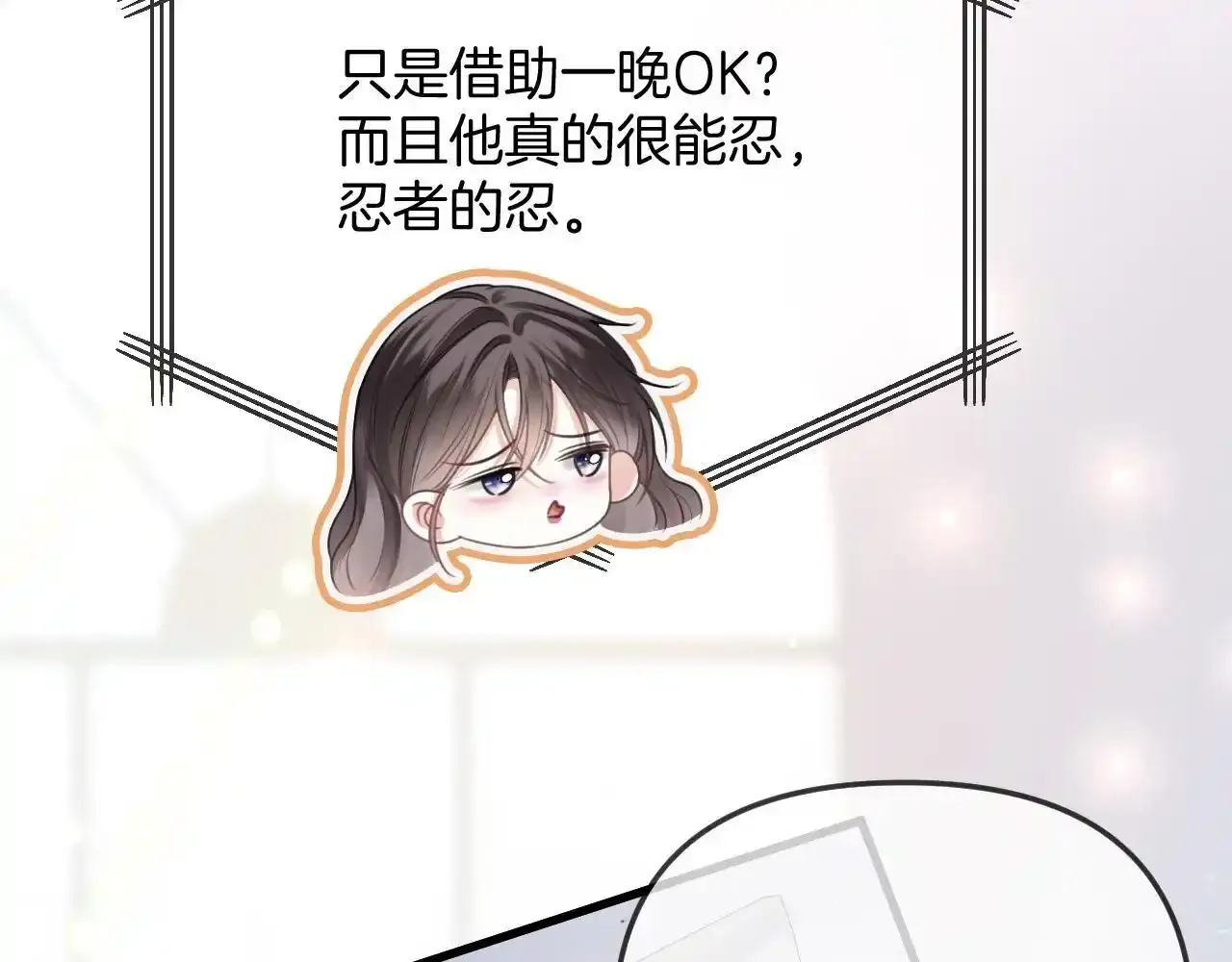 第29话 我不能伤害陆惊宴84