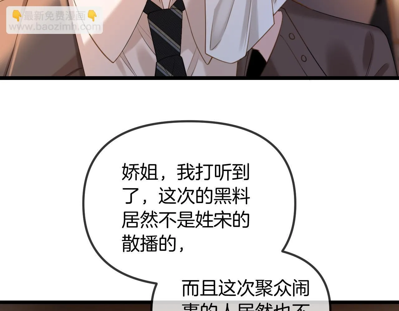 第47话 T大教授帮人逃税78