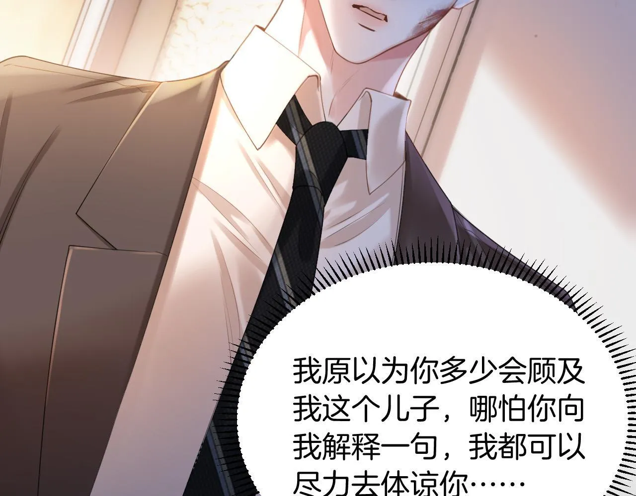第48话 好久不见，陈女士72