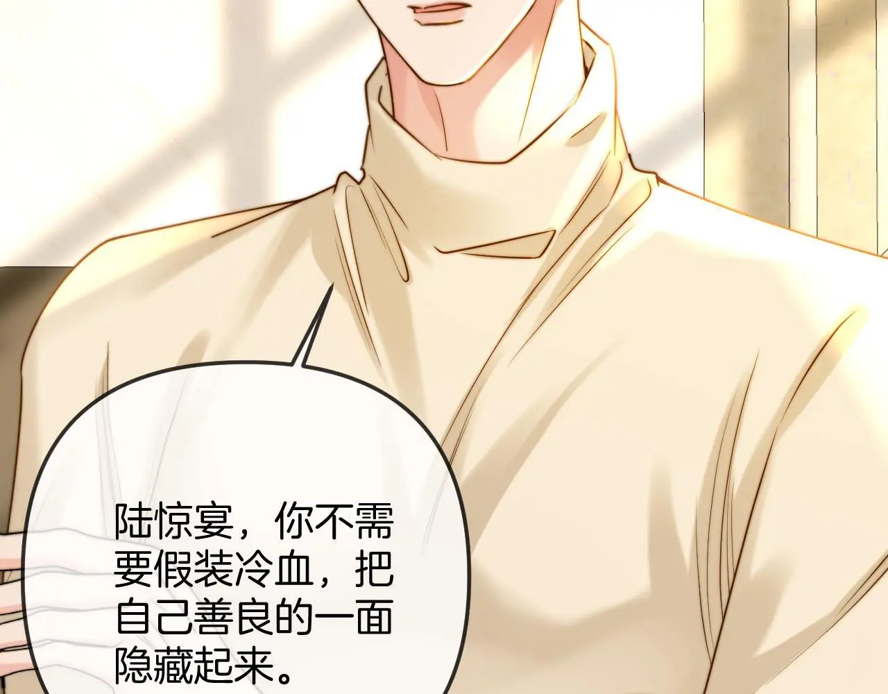 第25话 盛律师，你其实蛮会的74