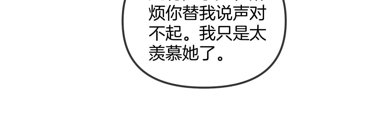 第44话 因为那个人是陆惊宴109
