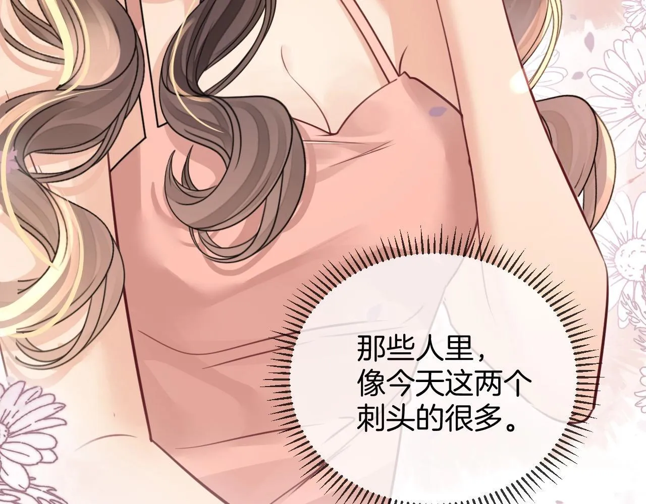 第38话 陪我去酒吧坐坐，可以吗？95