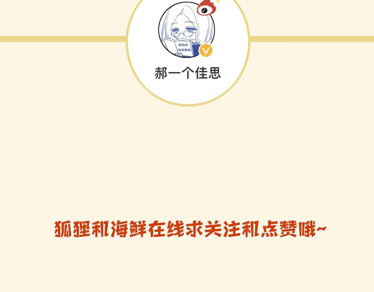 第15话 我这回真的遇到对手了113