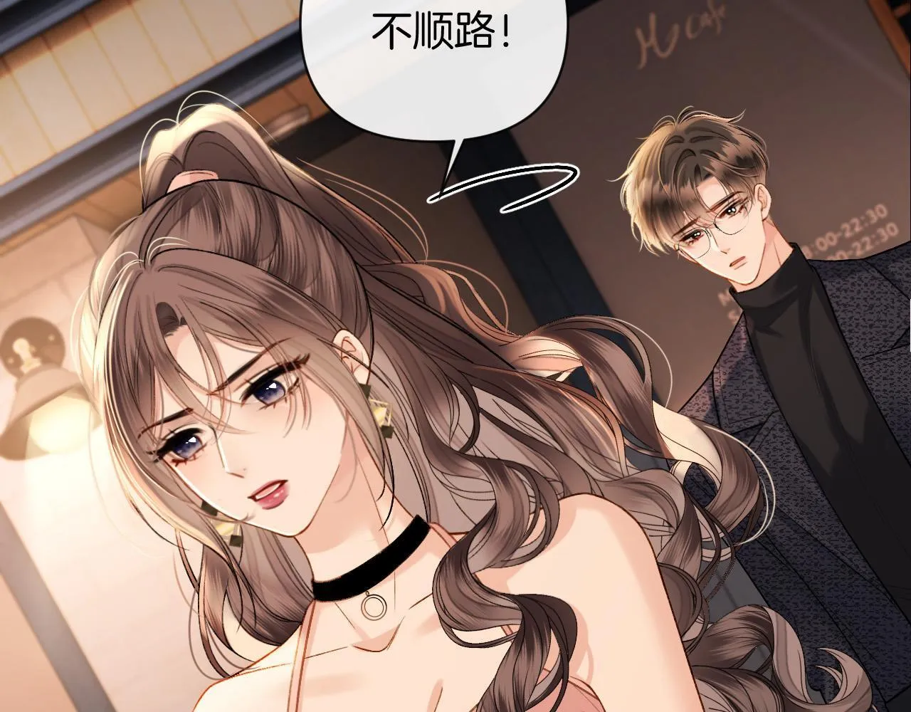 第36话 我送你回去吧？11