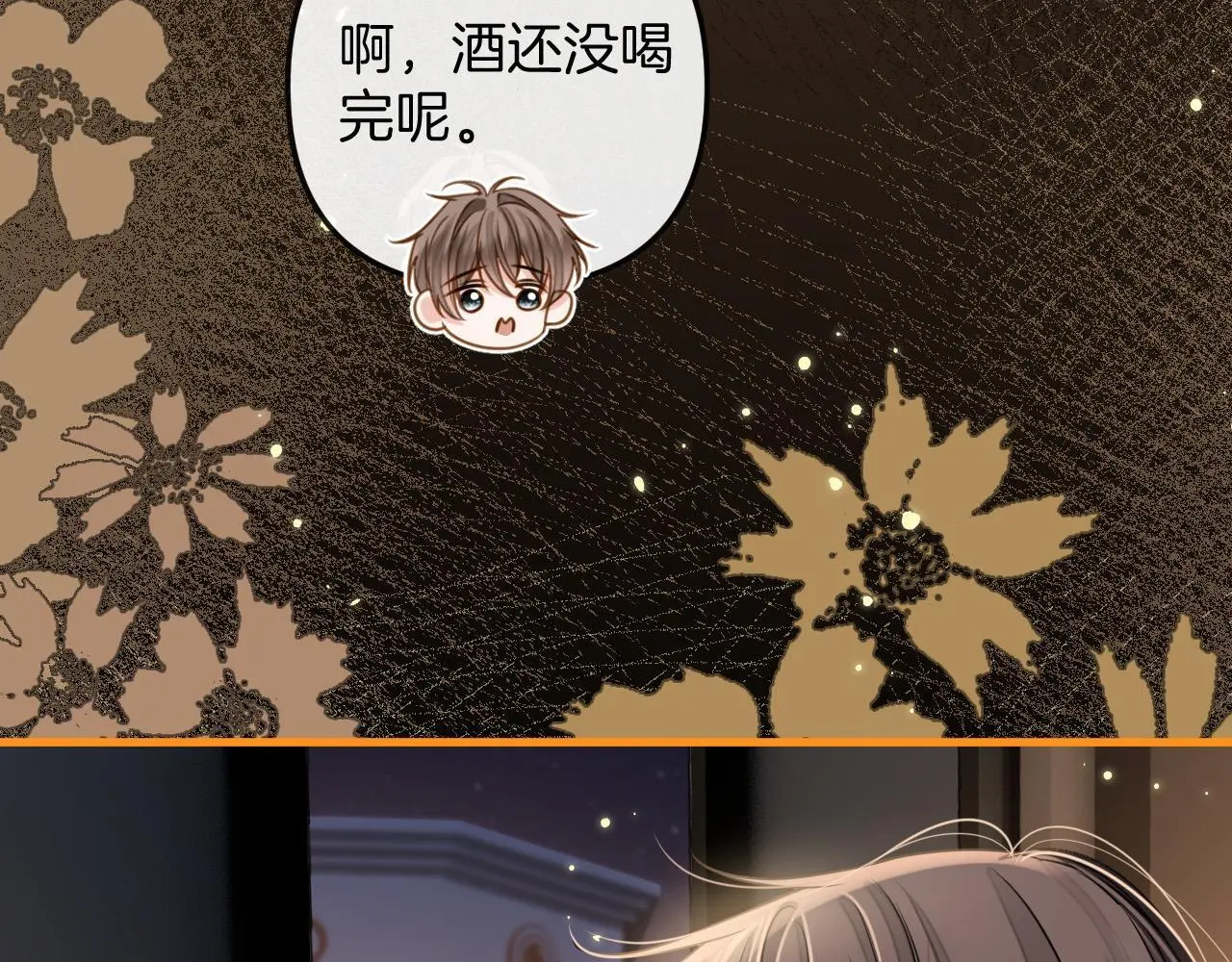 第16话 盛羡原来不是渣男？87