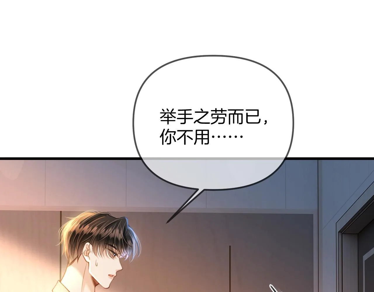 第31话 我这里不适合你留宿44
