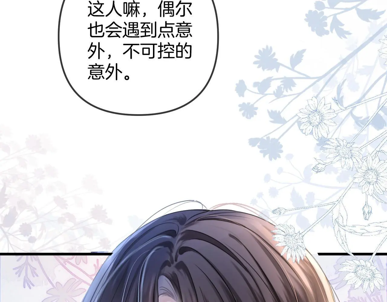 第21话 我脸皮厚没什么感觉32