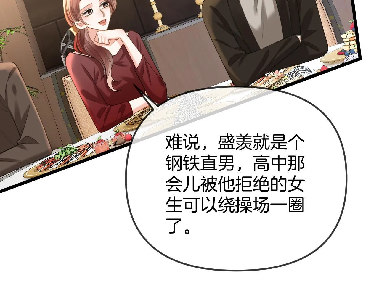 第43话 这是我的女朋友陆惊宴33