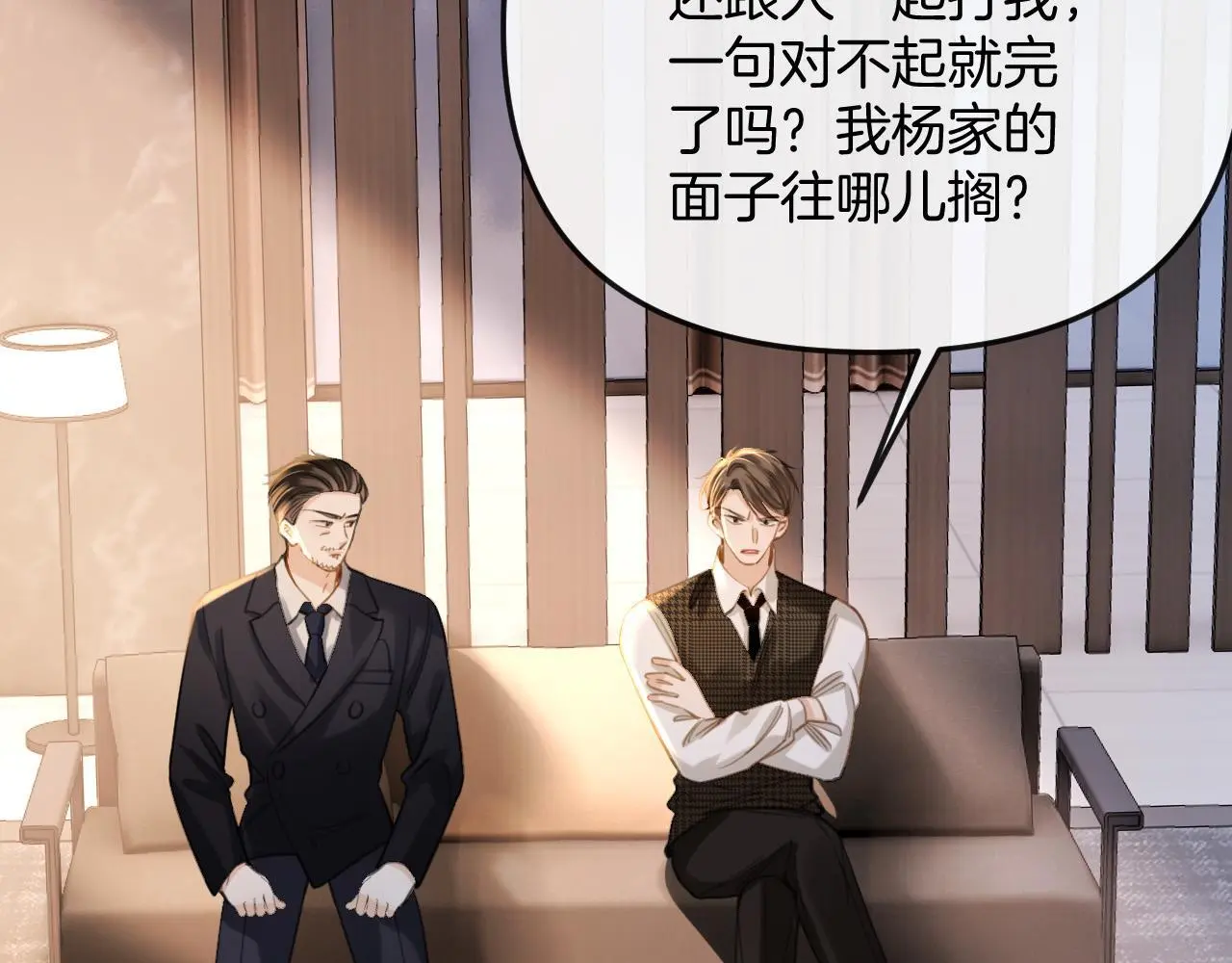 第20话 到处乱放私人物品61