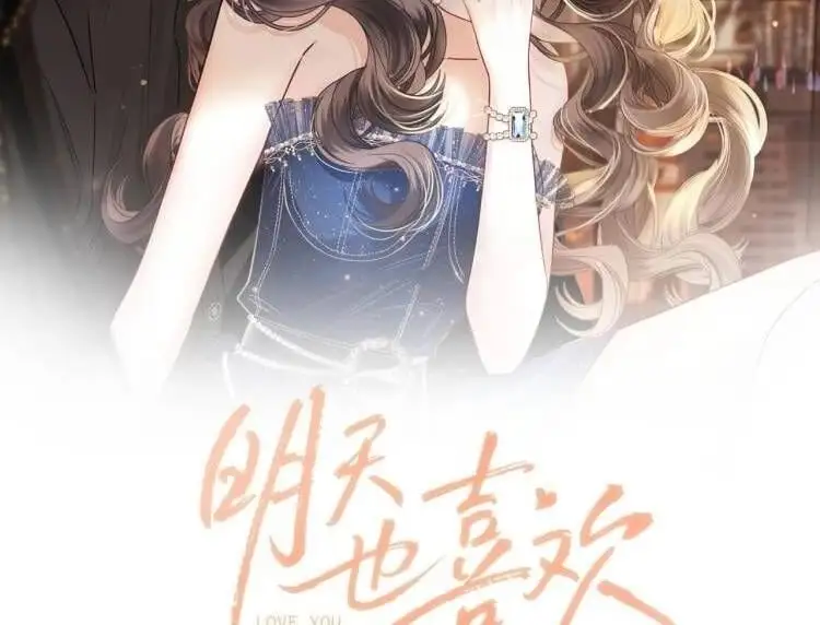 第28话 跨年夜，想陪你一起过1