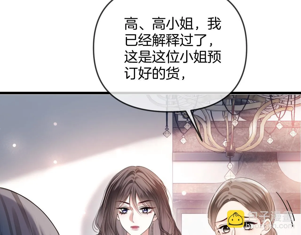 第42话 假和尚终于破戒了80