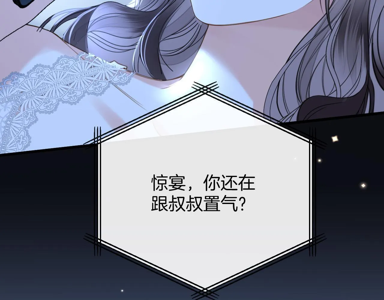 第32话 你为什么相信她？47