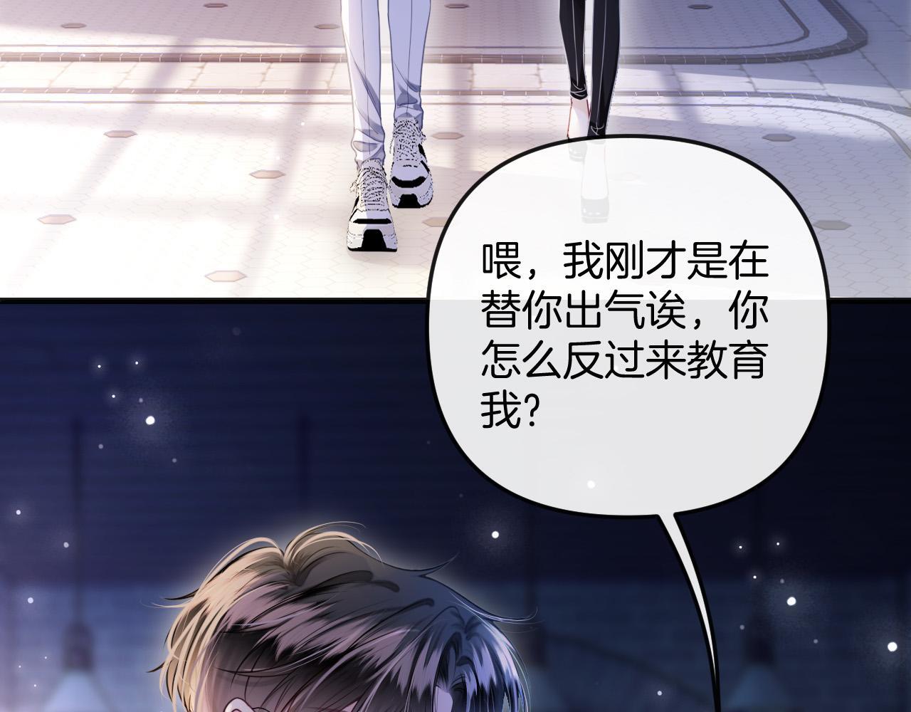 第10话 盛羡私藏她的唇印！5
