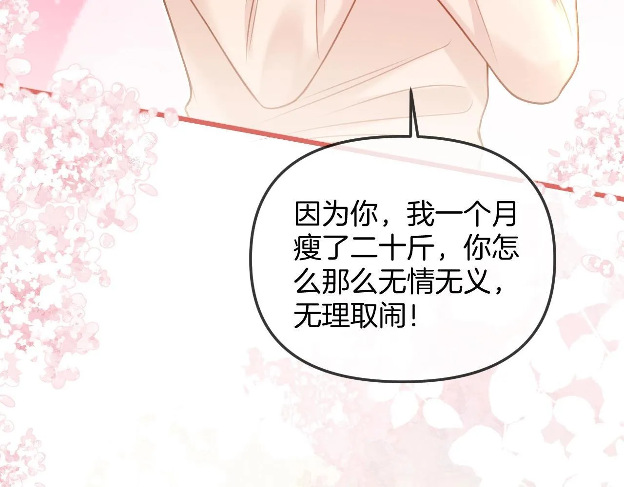 第38话 陪我去酒吧坐坐，可以吗？63