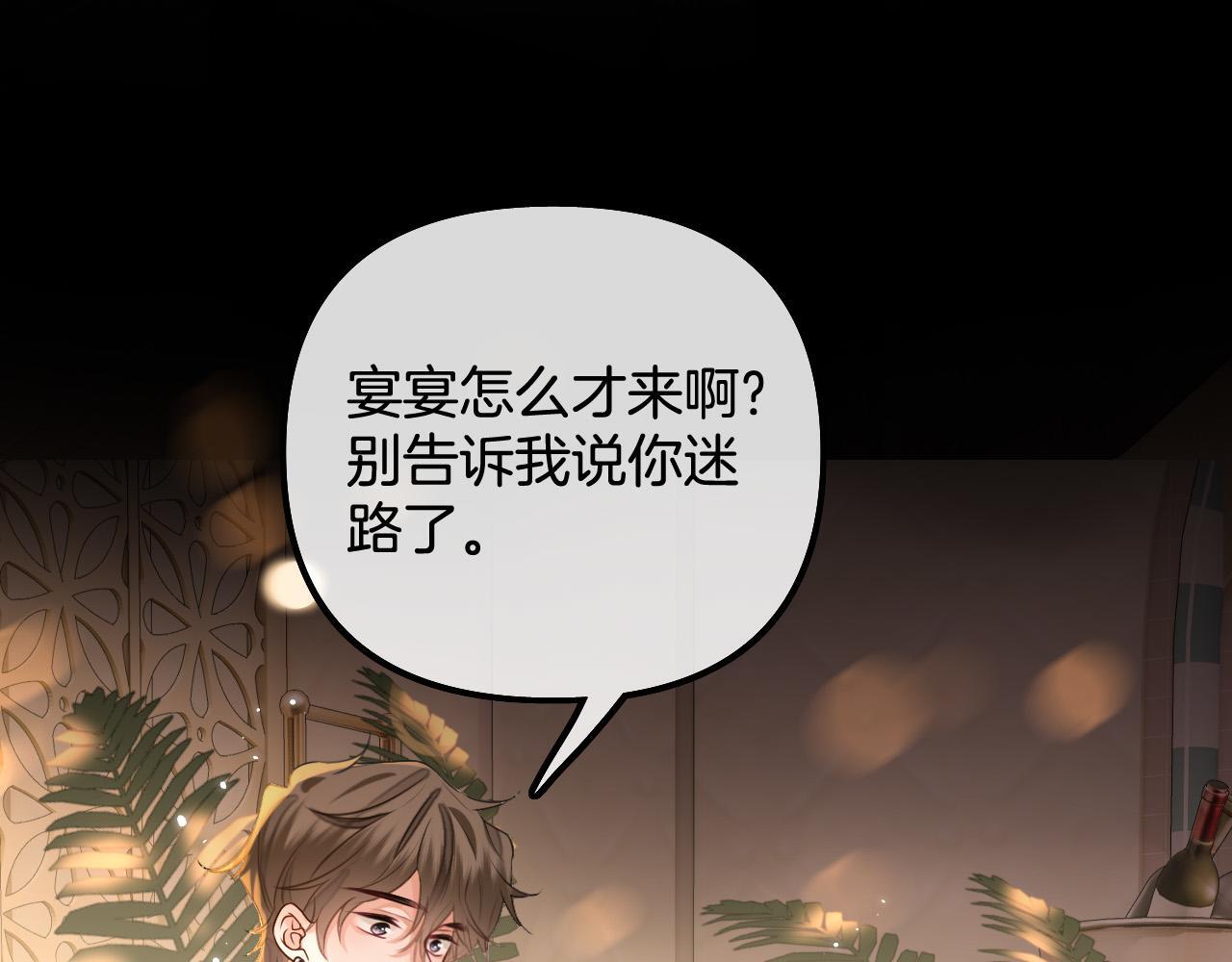 第1话 女海王VS渣男？26