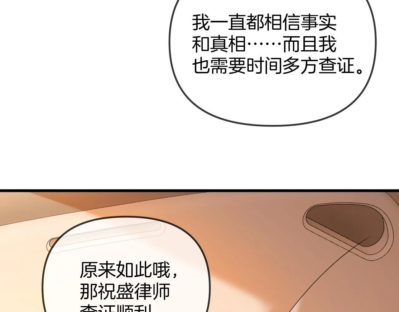 第34话 为什么这里有个草莓59