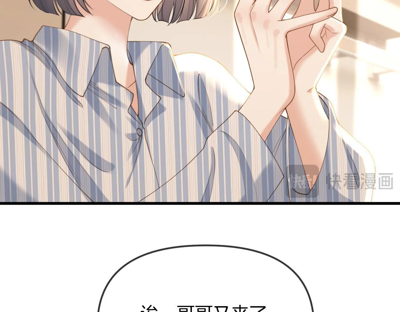 第37话 公主要抱一下王子37