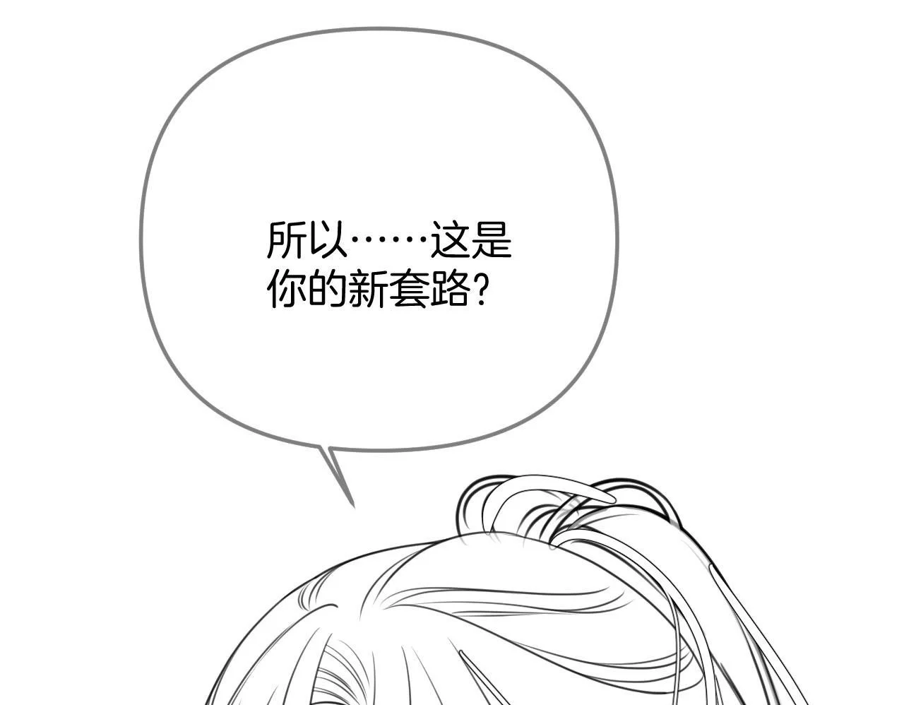 第17话 吃甜的对戒烟有效99