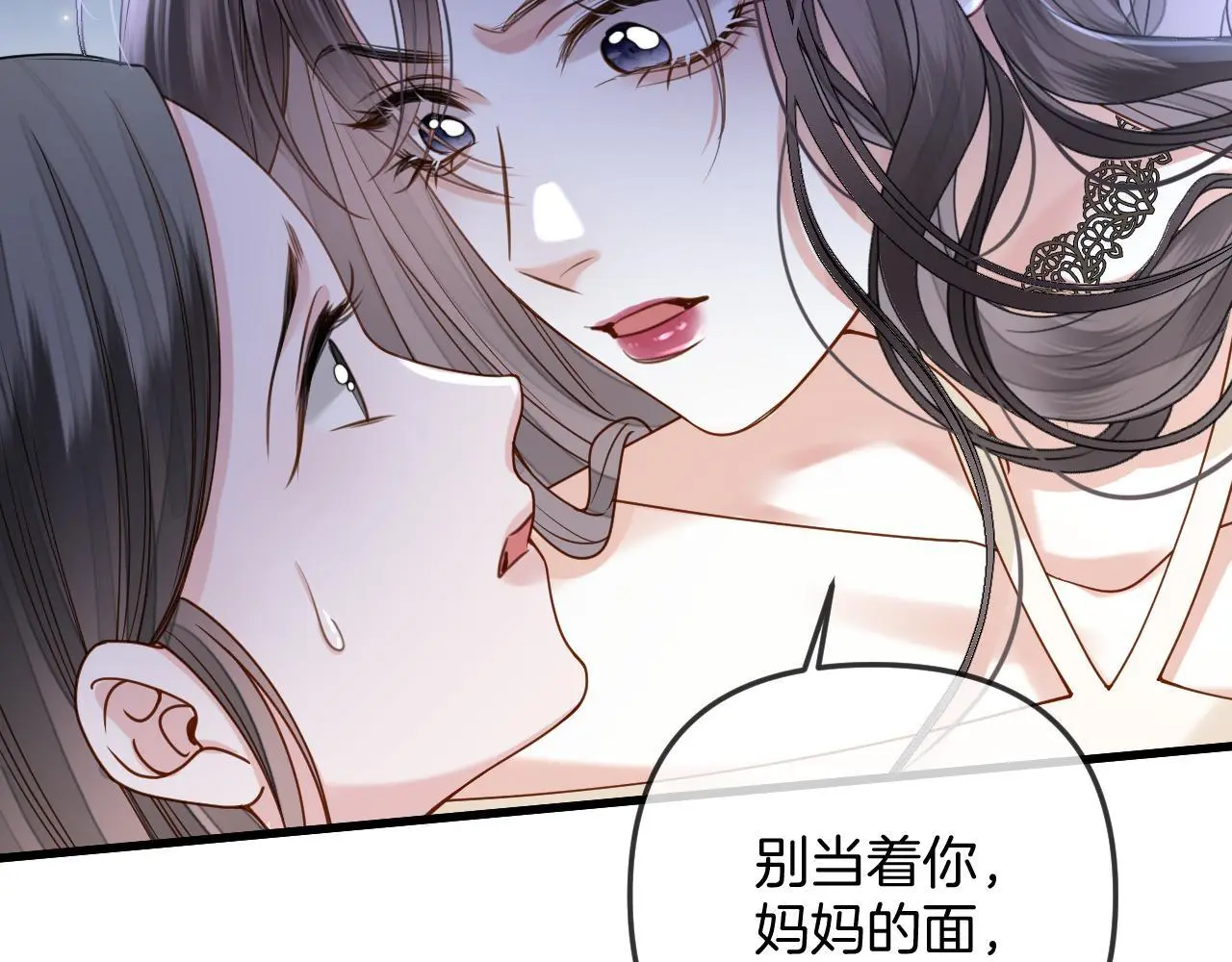 第26话 哥哥有听到什么吗？44