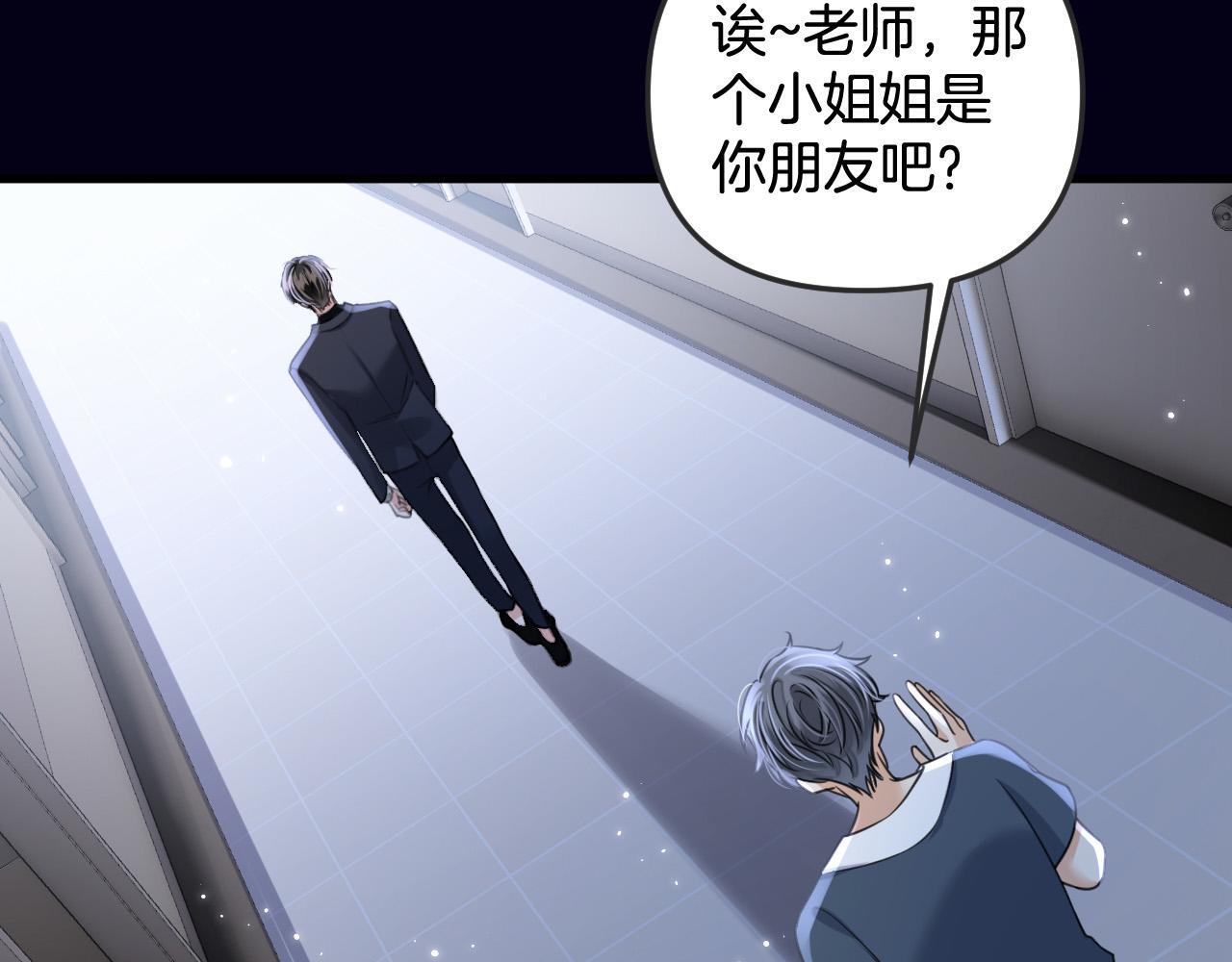 第4话 果然是我看上的男人！112