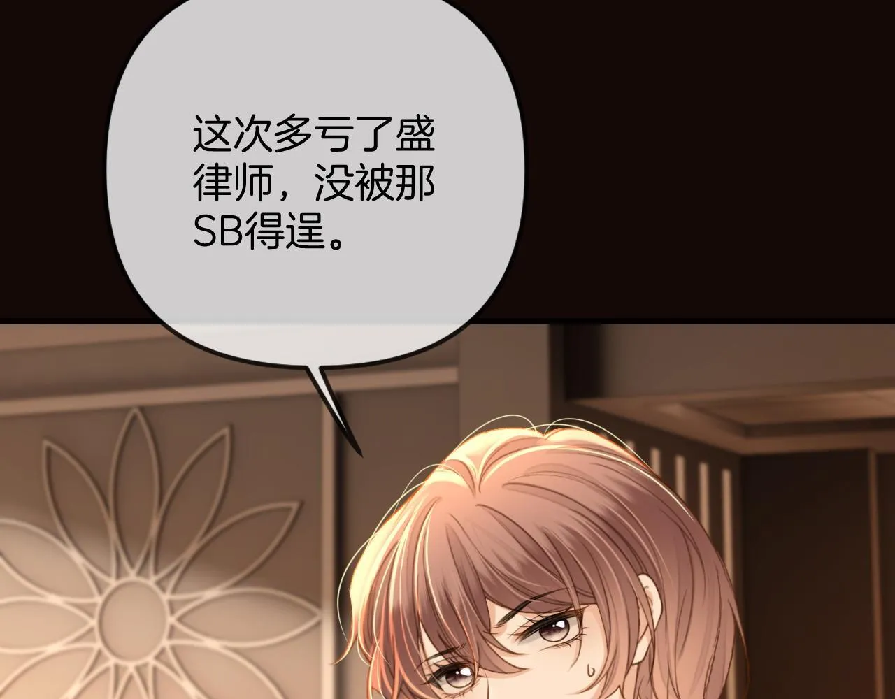 第35话 我喜欢的人在看我12