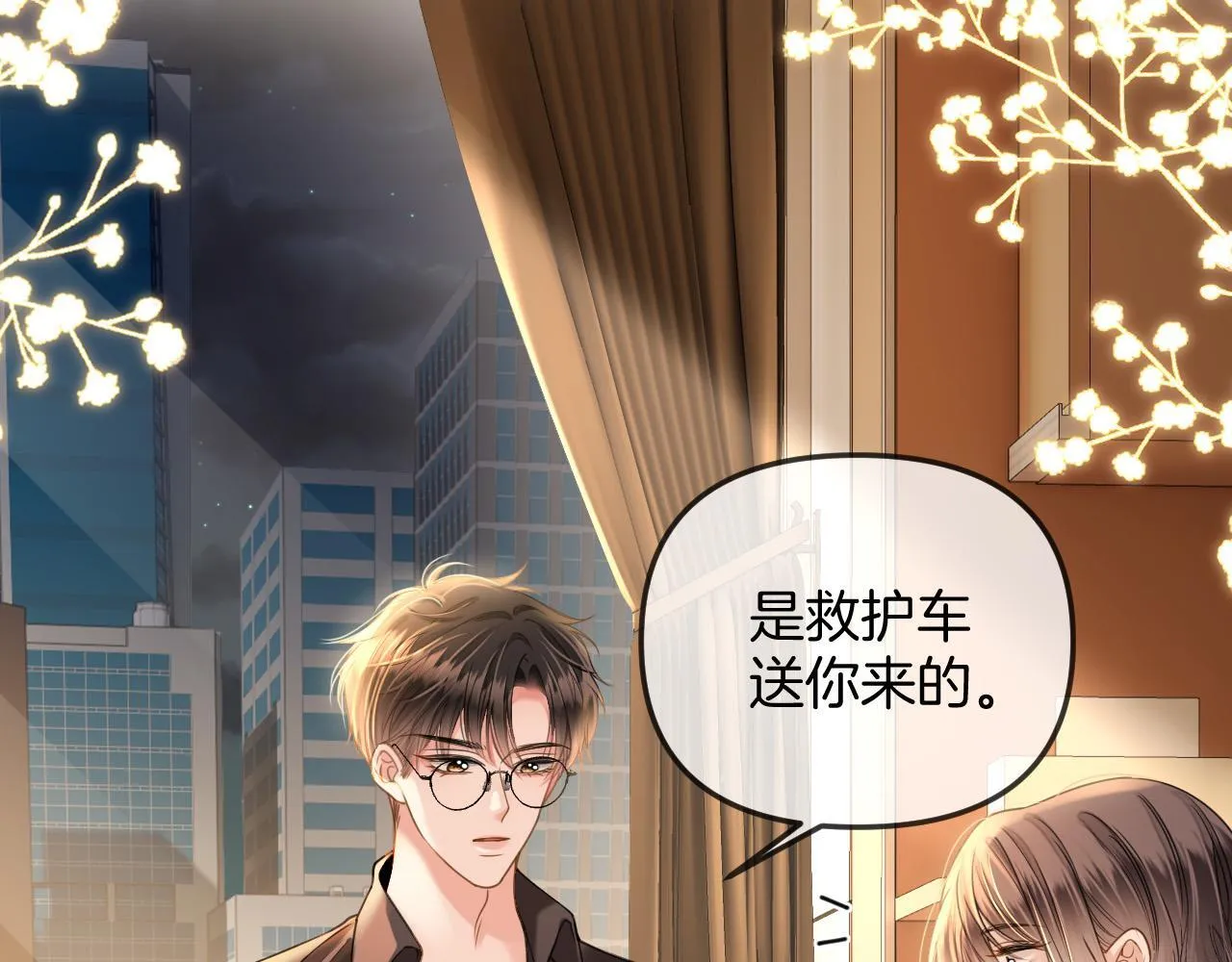 第34话 为什么这里有个草莓30