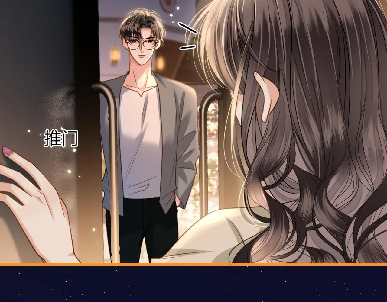 第16话 盛羡原来不是渣男？88