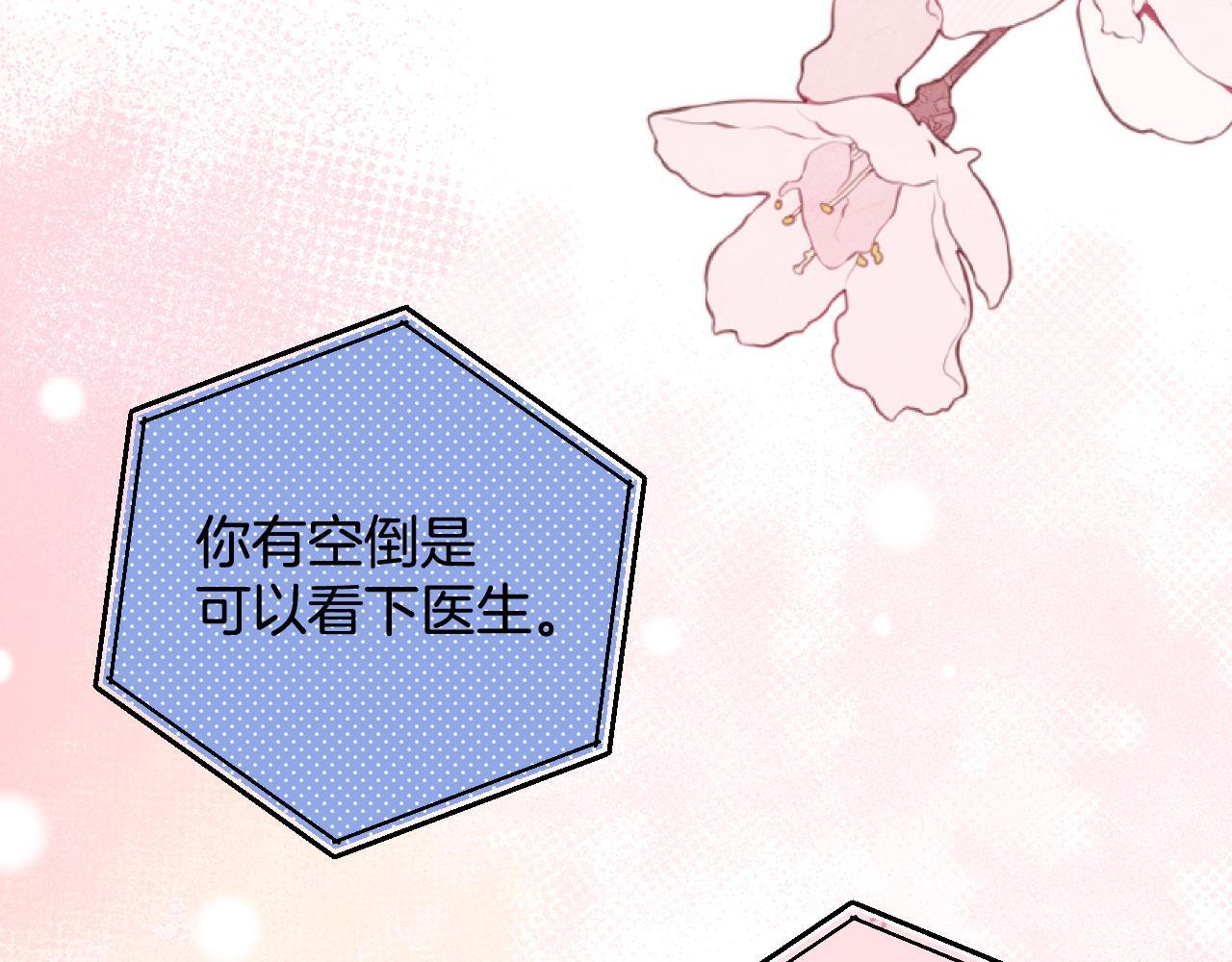 第2话 欲擒故纵？拿下！95