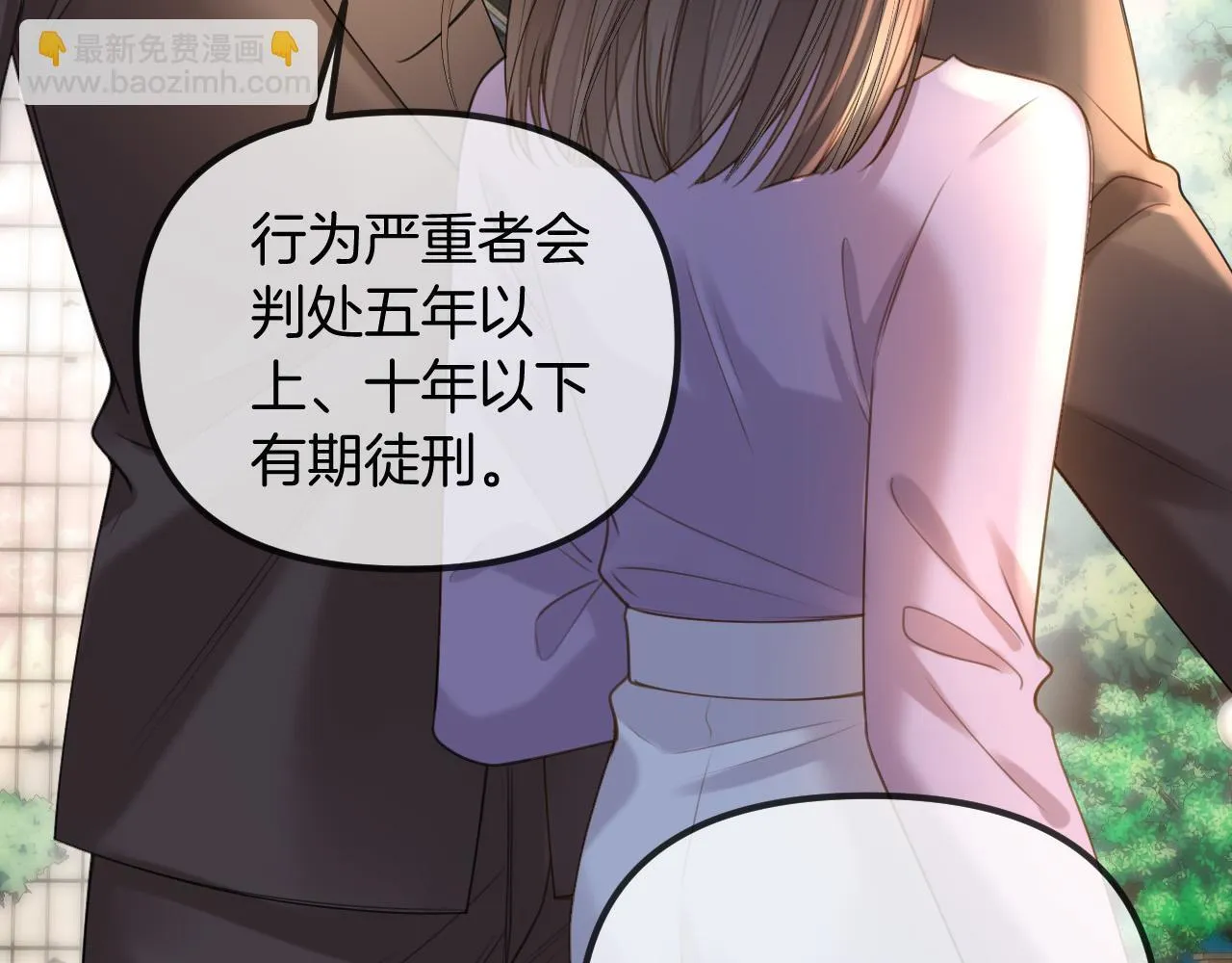 第47话 T大教授帮人逃税48