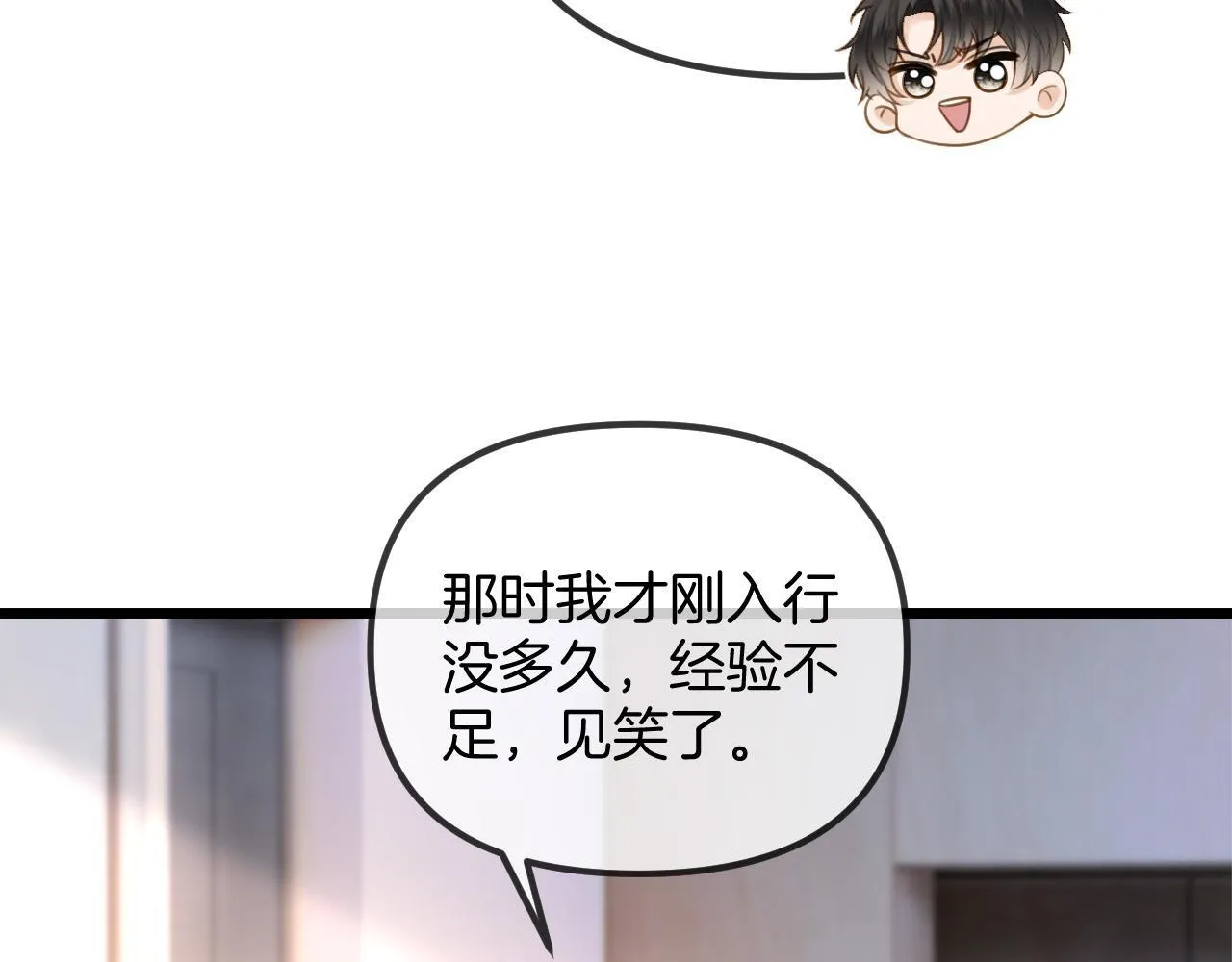 第43话 这是我的女朋友陆惊宴54