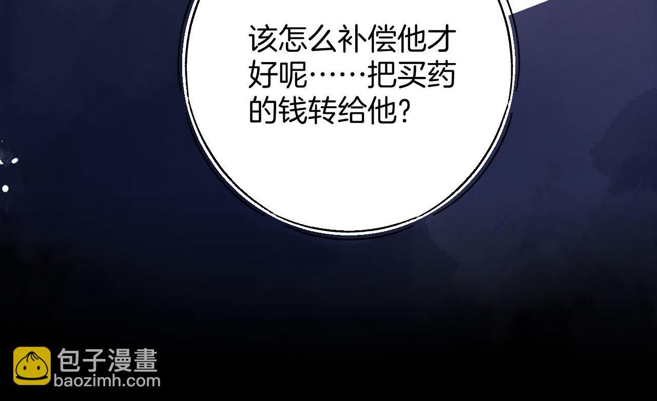 第7话 是好好解释还是好好补偿呢？82