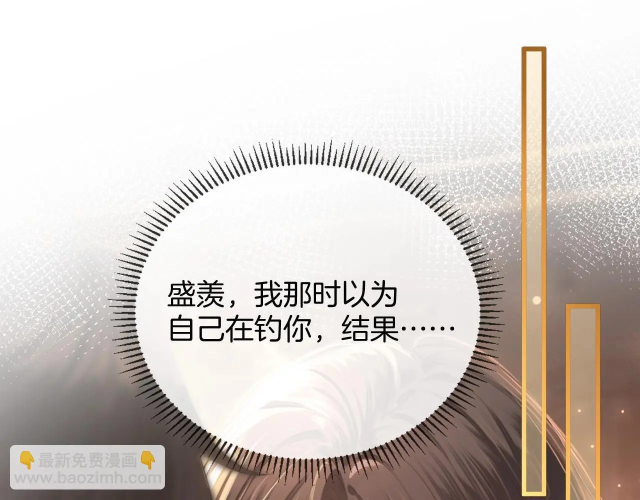 第28话 跨年夜，想陪你一起过4
