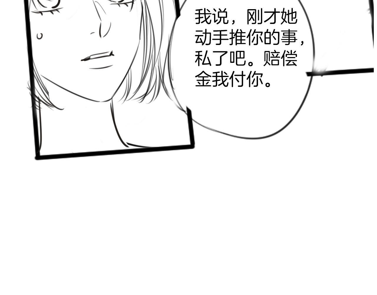 第12话 住手！你先冷静一会儿92