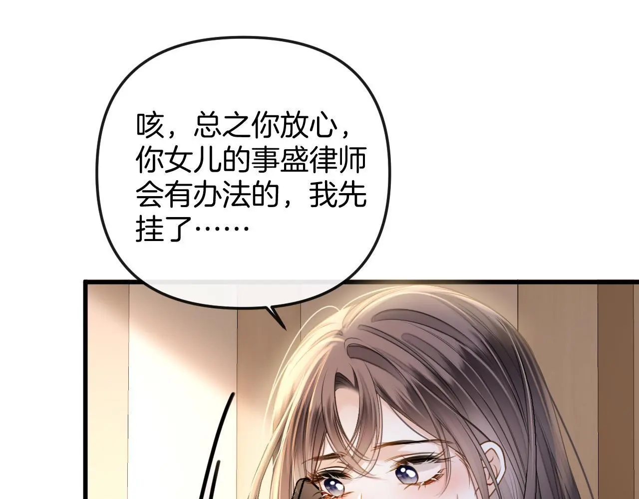 第27话 不能让小鱼仔饿着肚子睡觉23