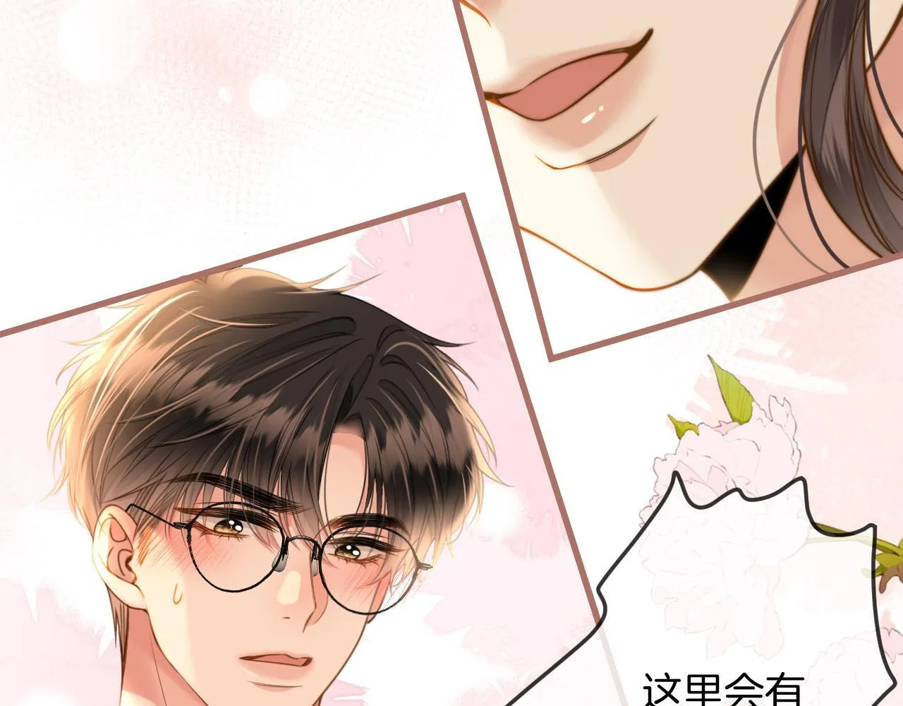 第34话 为什么这里有个草莓33